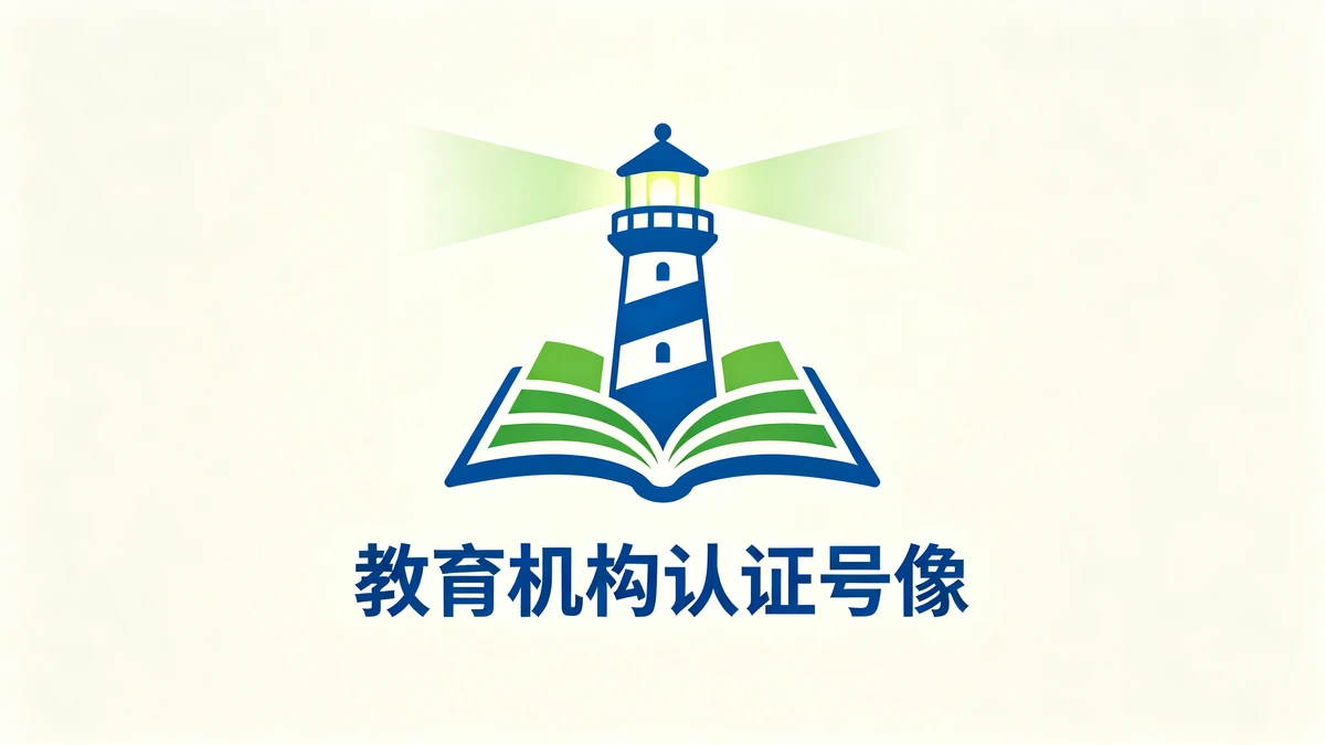 机构认证头像示例1
