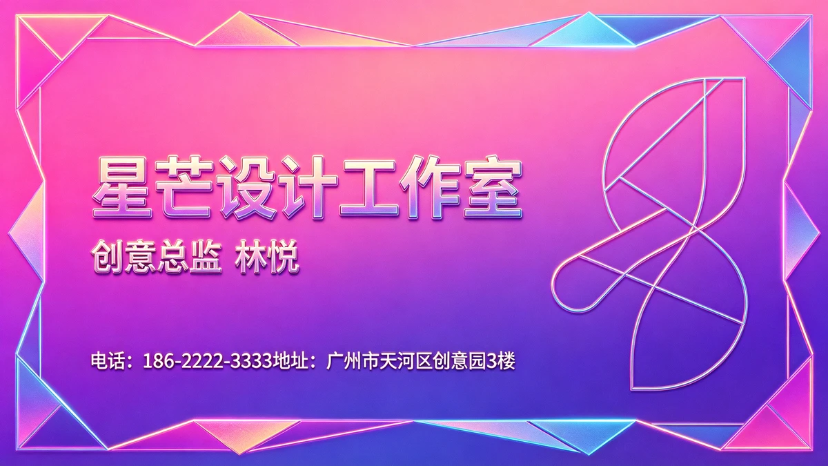 创意个性名片示例1