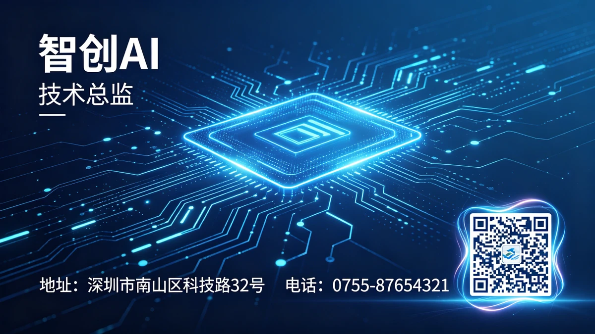 科技未来名片示例1