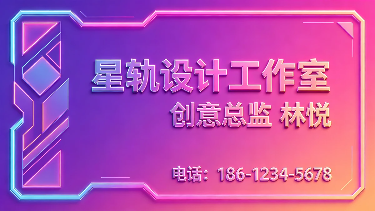 创意个性名片示例1