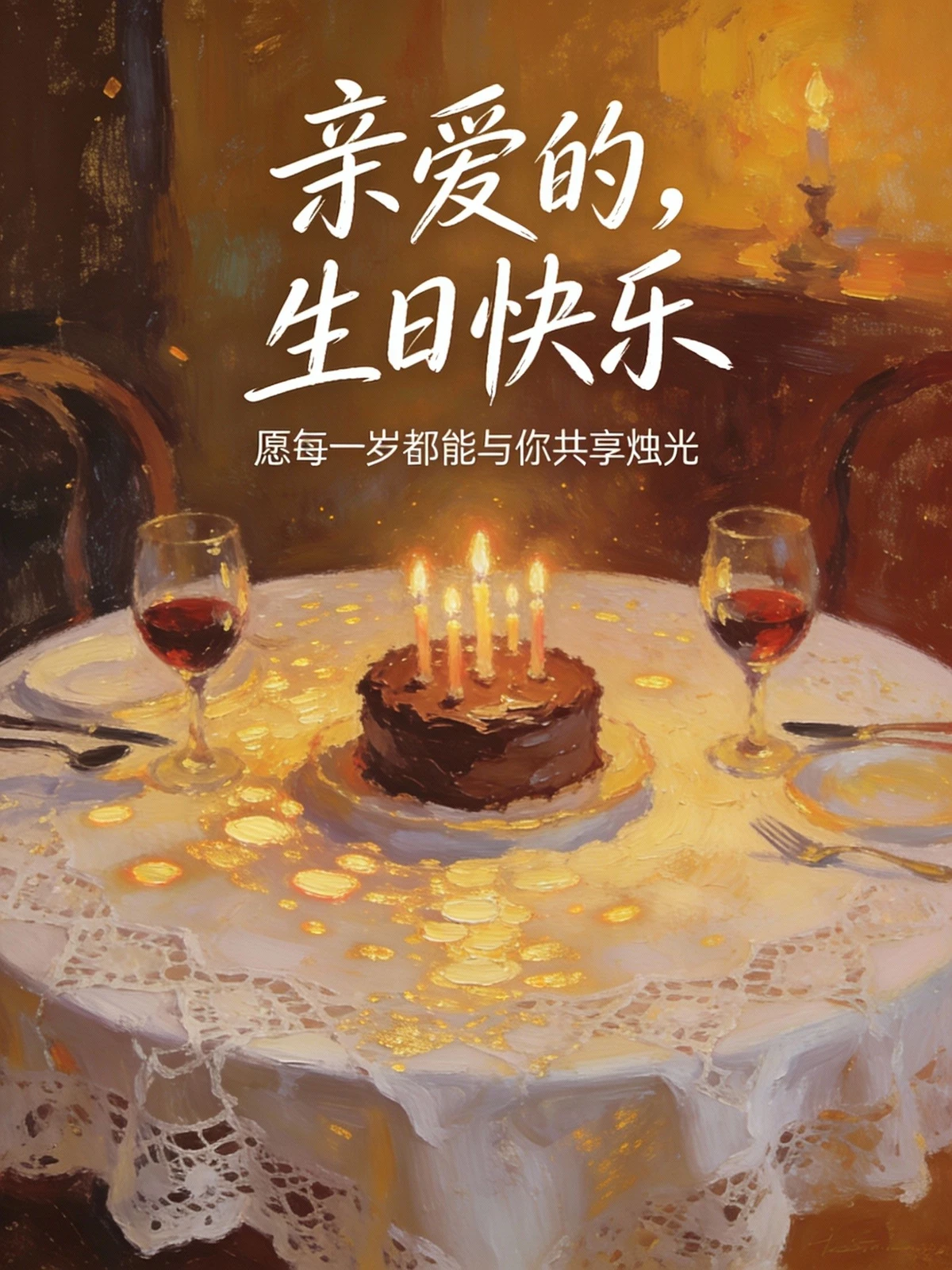 生日祝福贺卡示例1