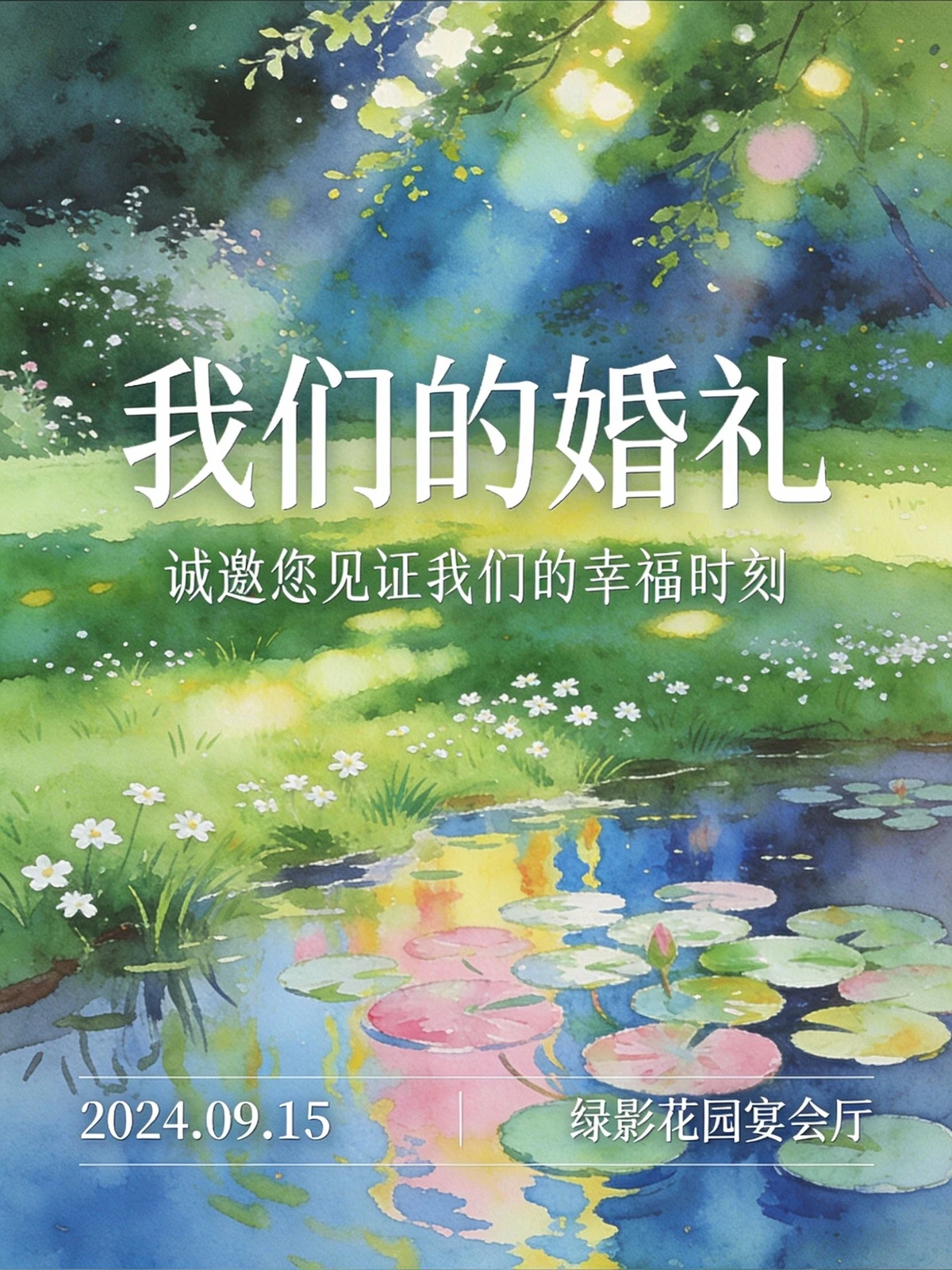 创意邀请贺卡示例1