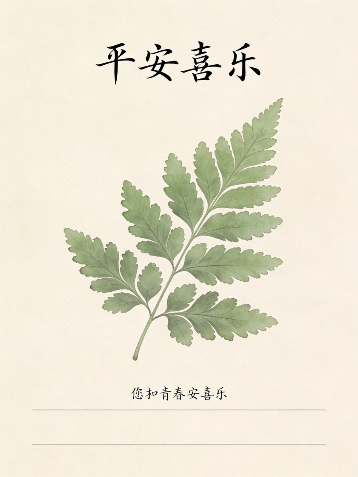 极简明信片示例1