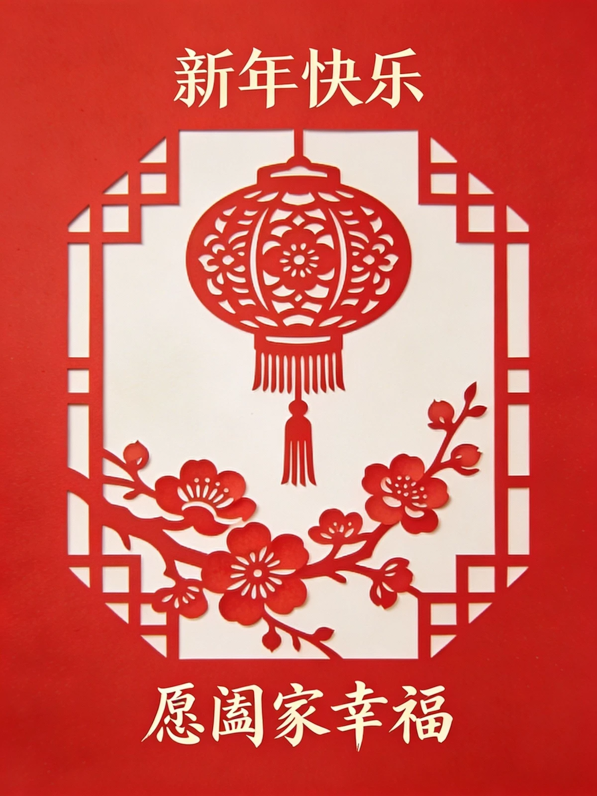 节日祝福明信片示例1