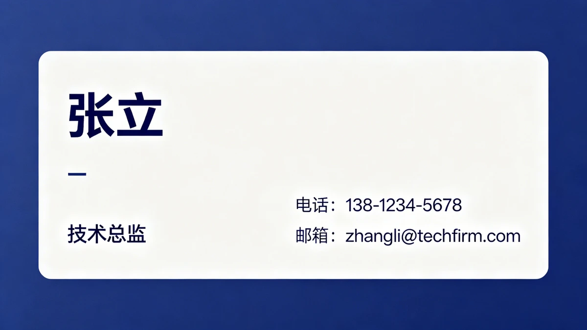 简约印刷名片示例1