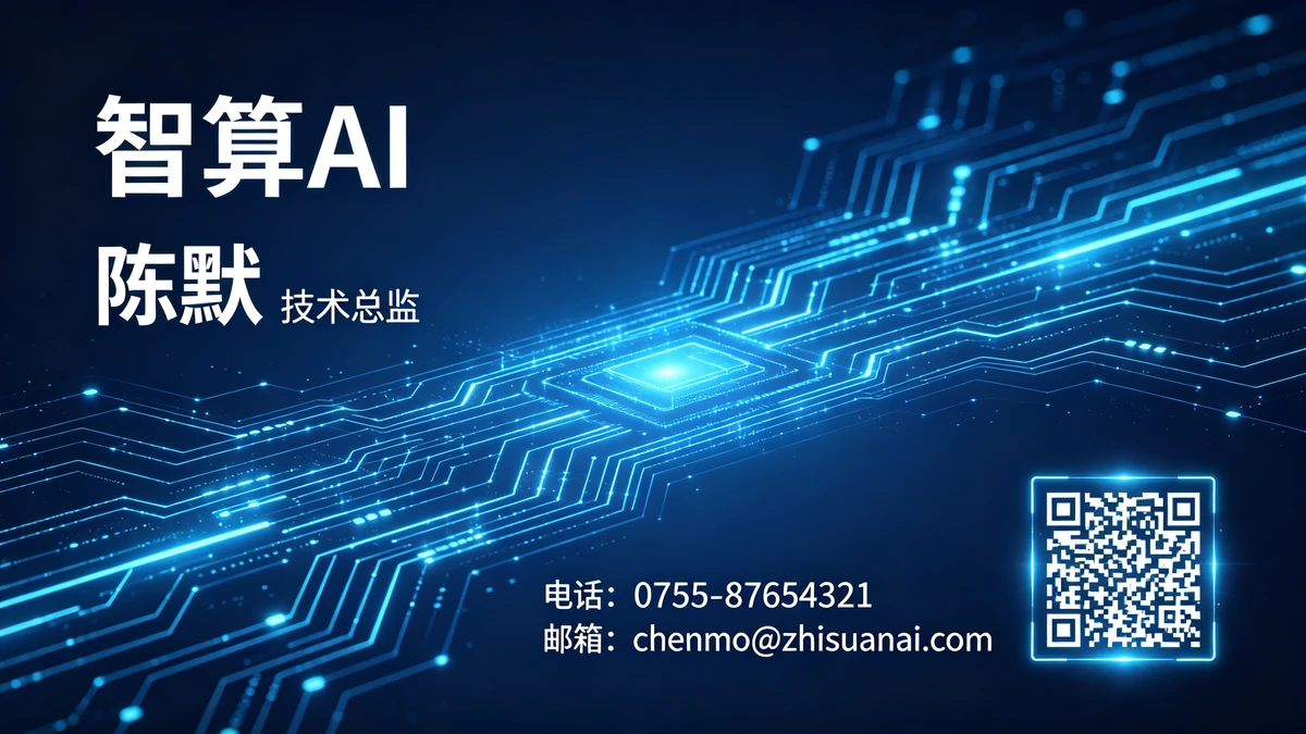 科技未来名片示例1