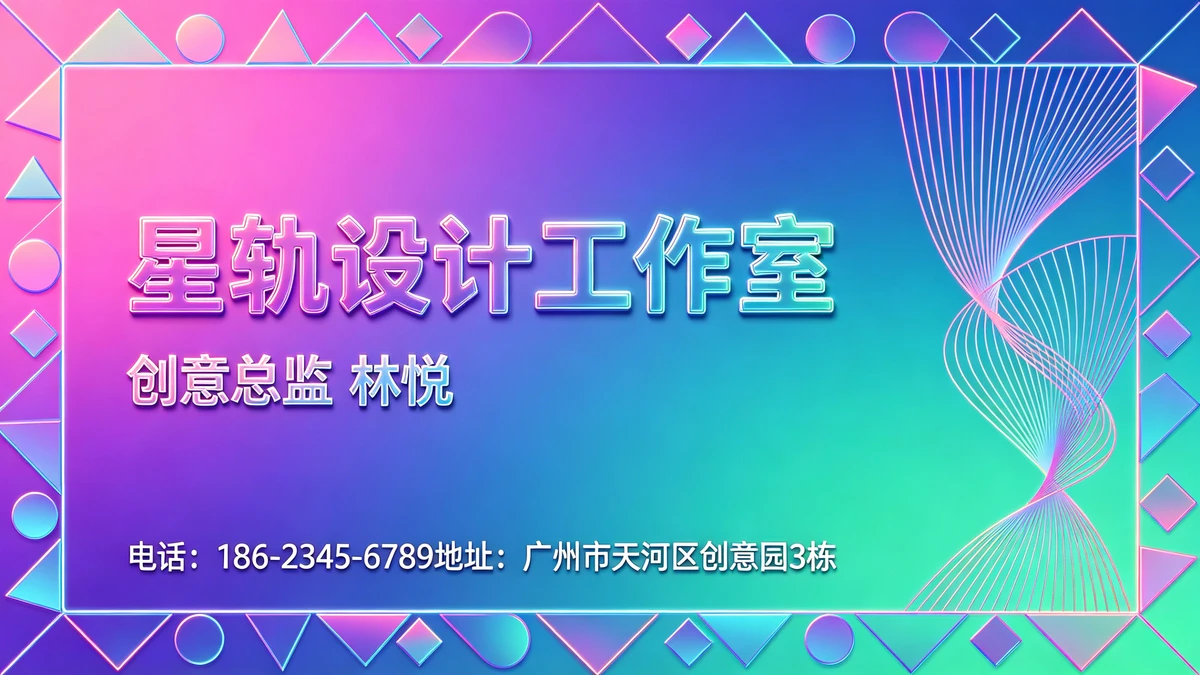 创意个性名片示例1