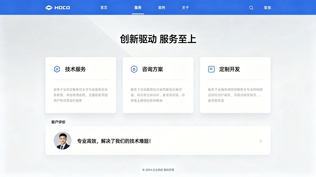 网页布局设计1