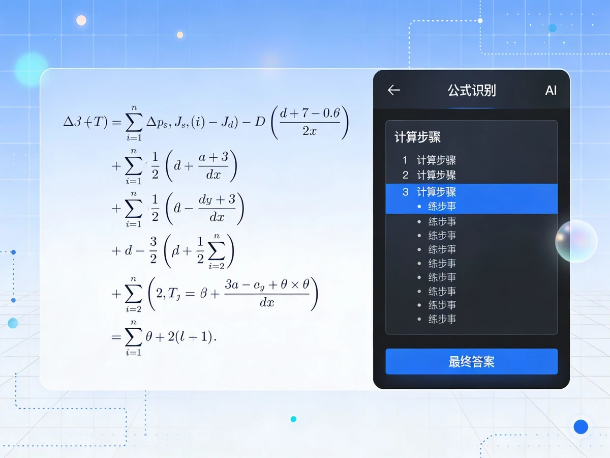 数理题目解析示例1