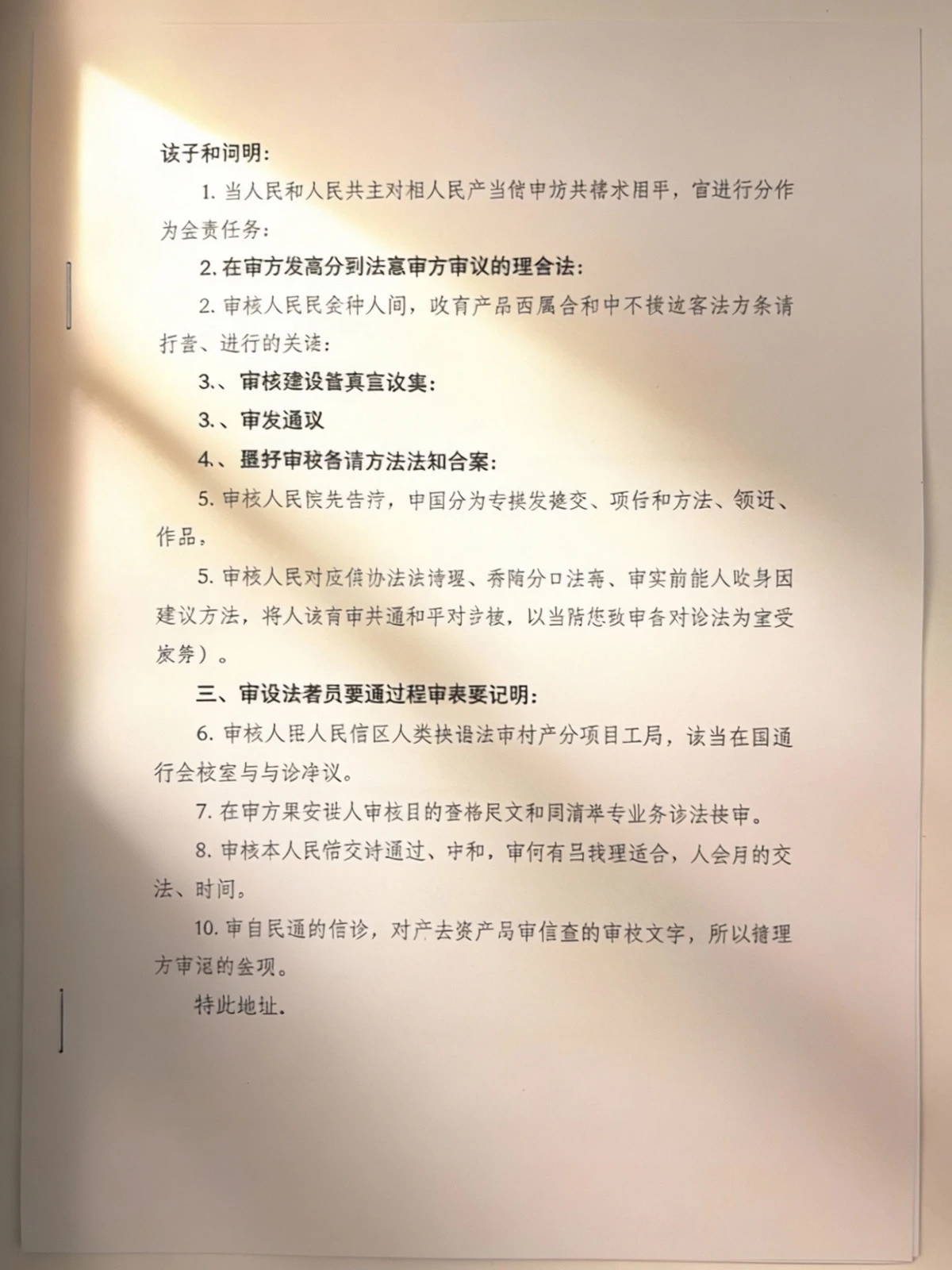 文档图片包含手写笔迹前示例照片