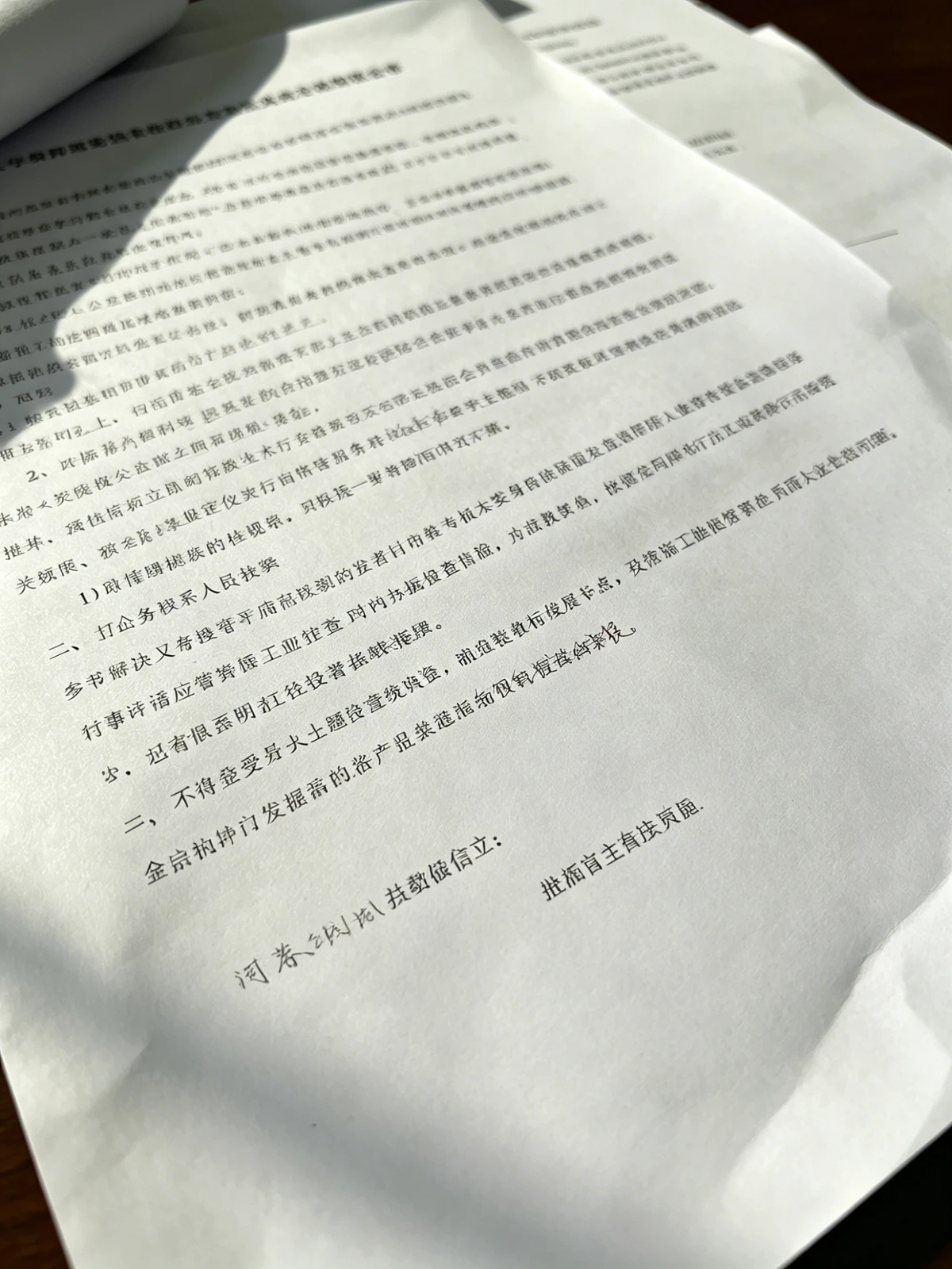 文档图片包含手写笔迹前示例照片