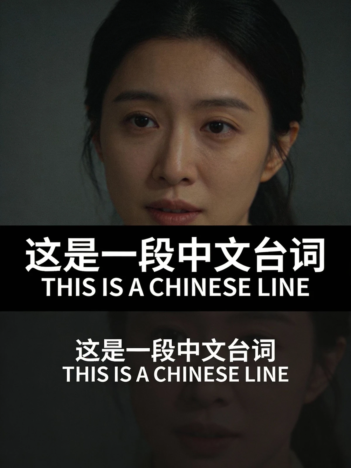 影视截图包含字幕前示例照片