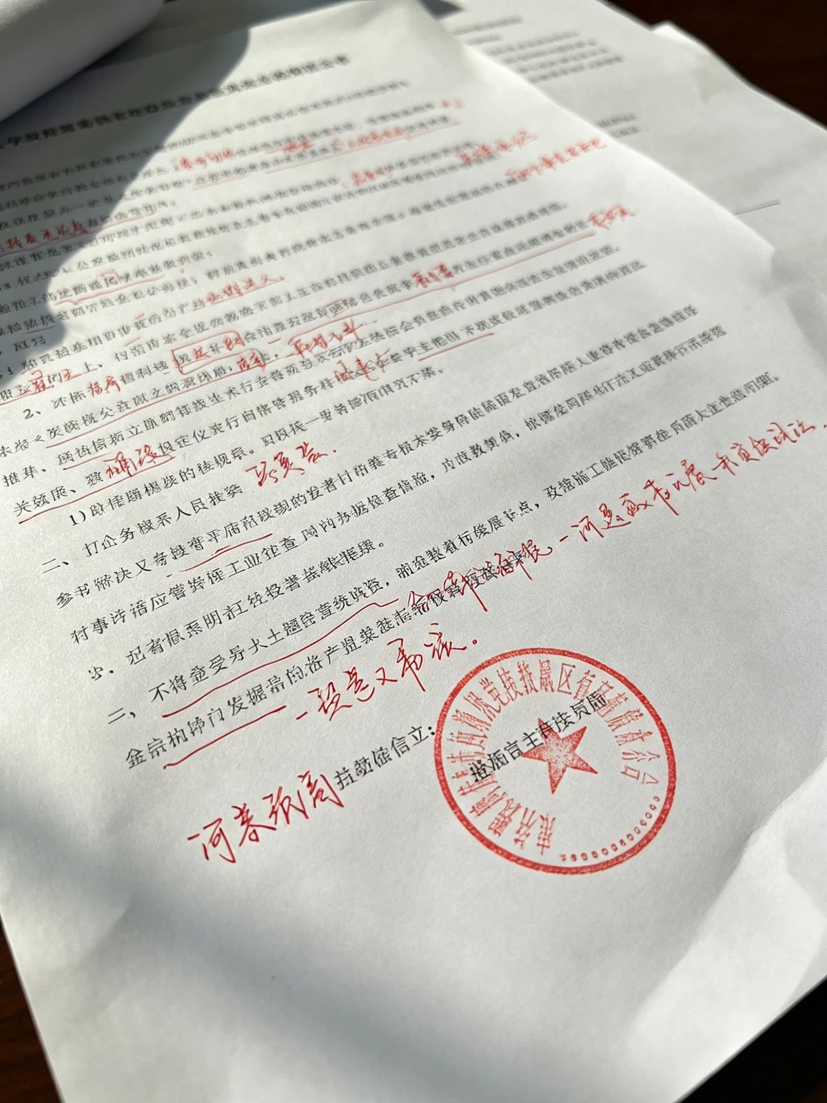 文档图片包含手写笔迹前示例照片