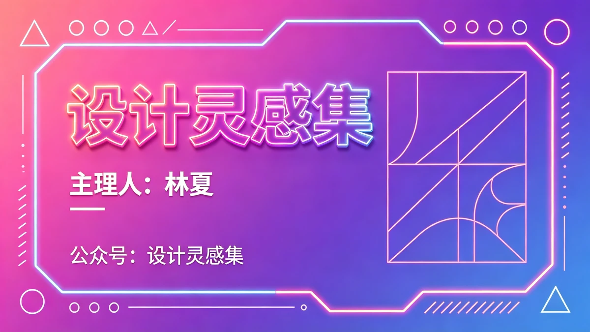 创意个性名片示例1