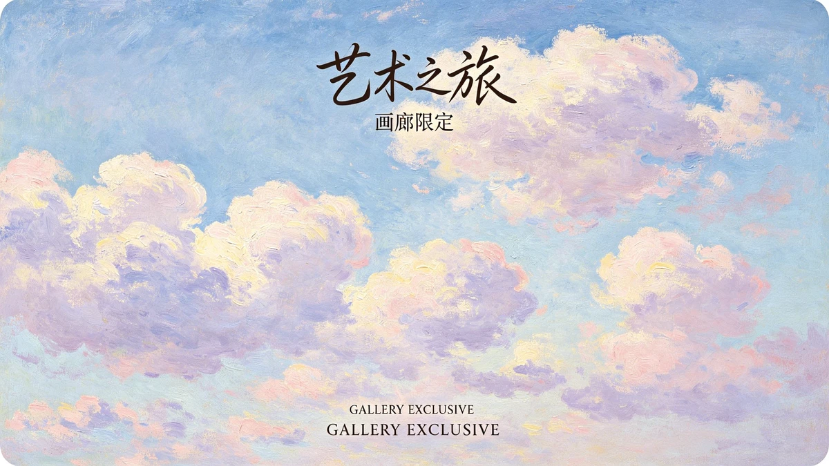 艺术登机牌示例1