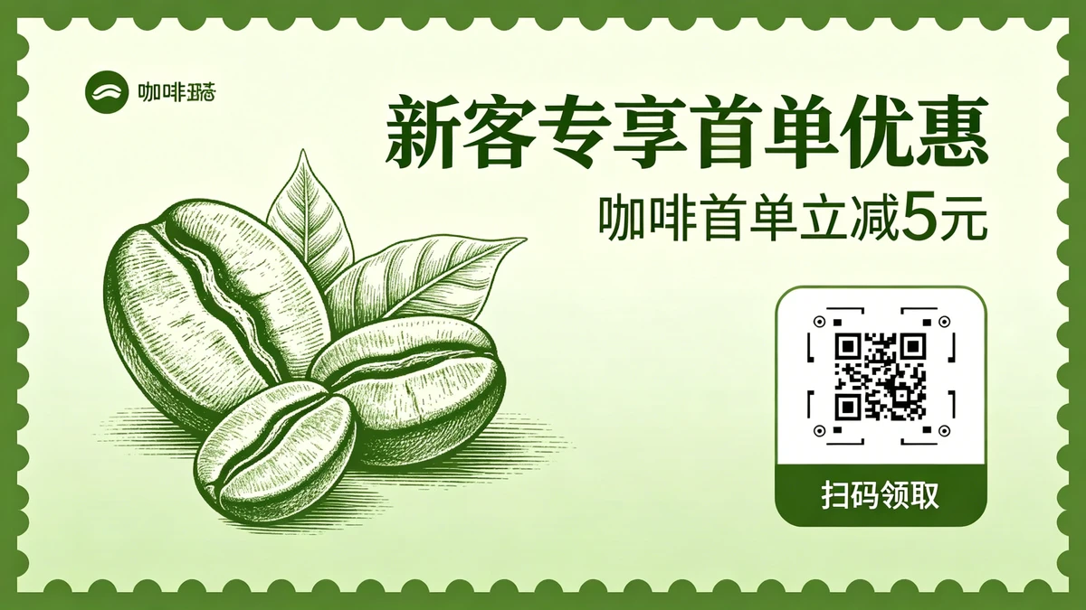 引流优惠券示例1