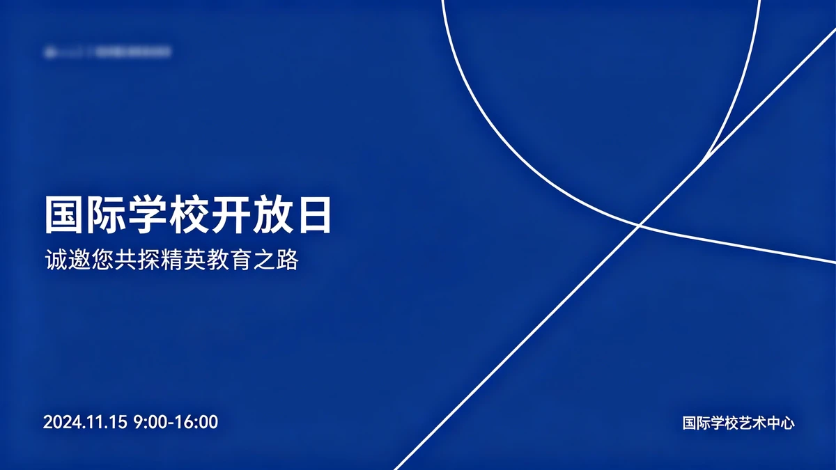 品牌海报示例1