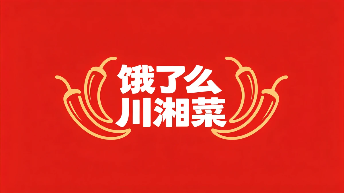 品牌形象示例1