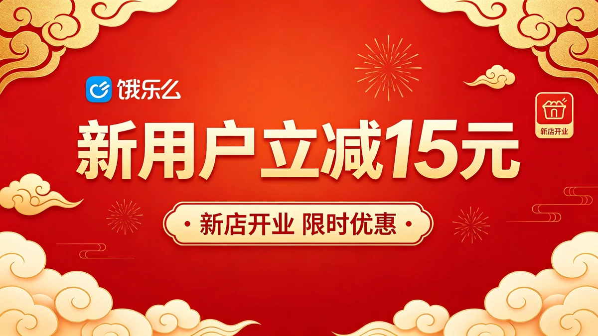 促销活动示例1