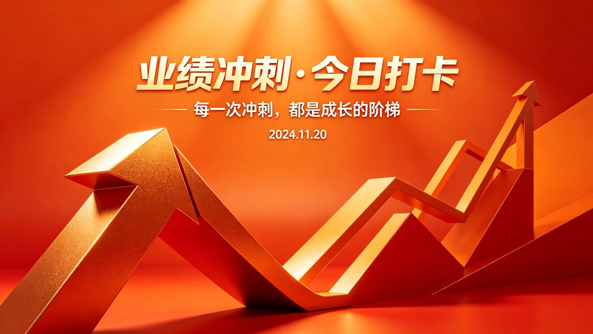 励志日签示例1