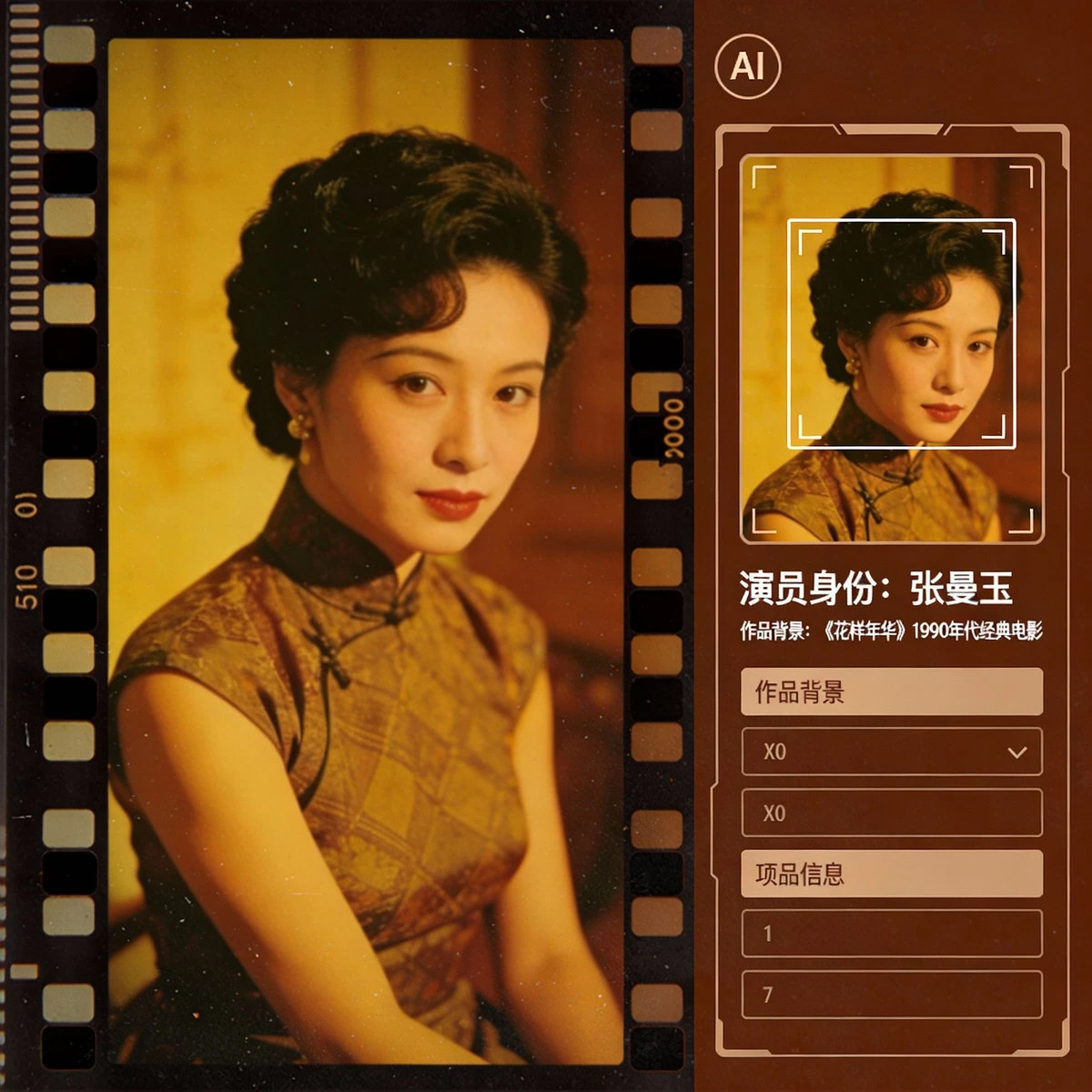 经典演员识别示例1