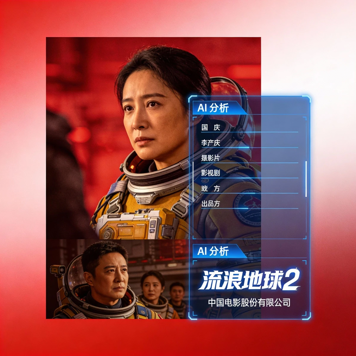 国产影视作品识别示例1