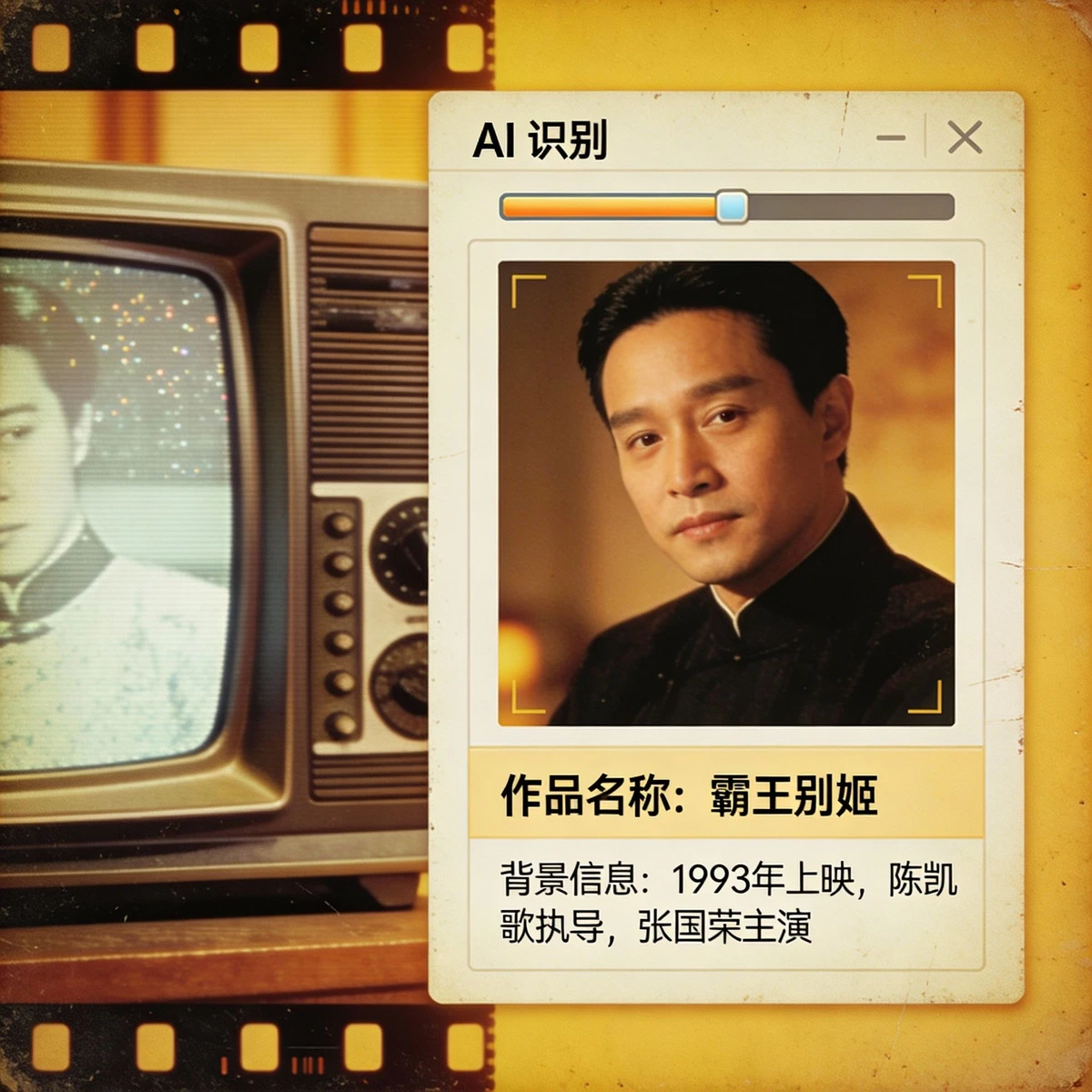 经典老影视作品识别示例1