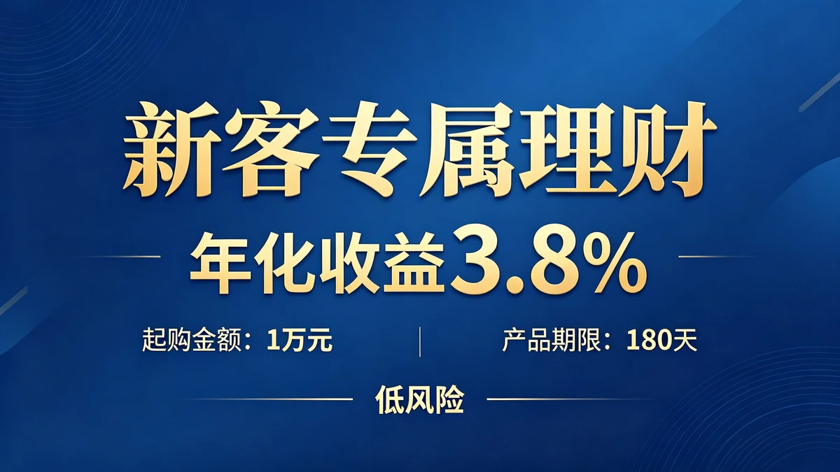 理财海报示例1