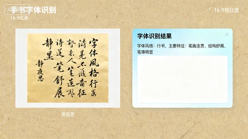 手写字体识别示例1