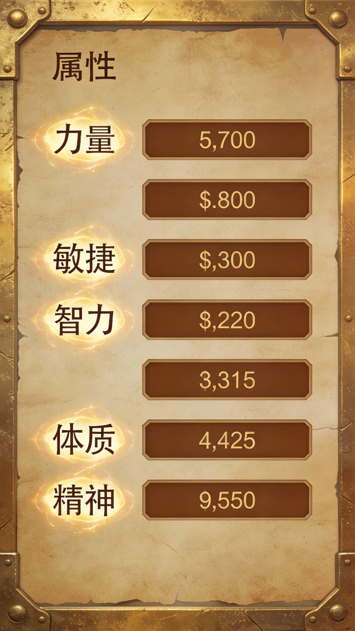 奇幻风格UI生成示例1