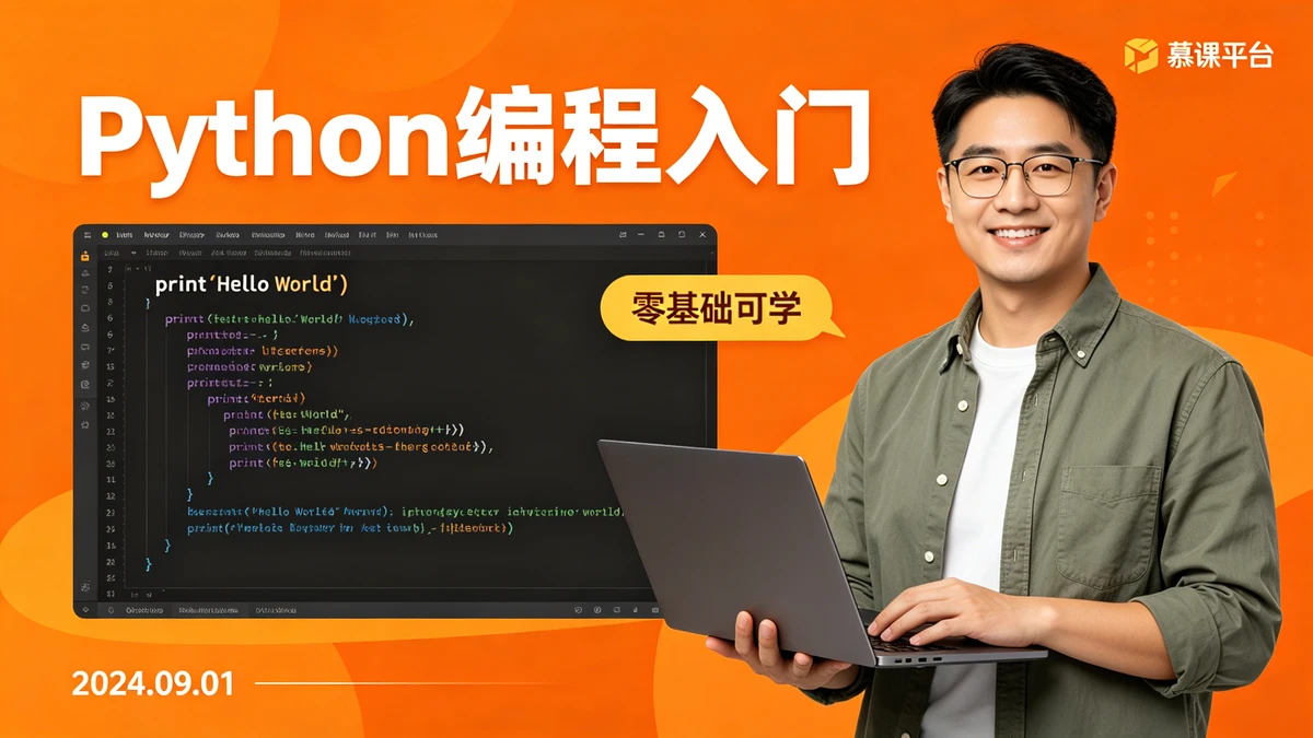 课程推广海报示例1