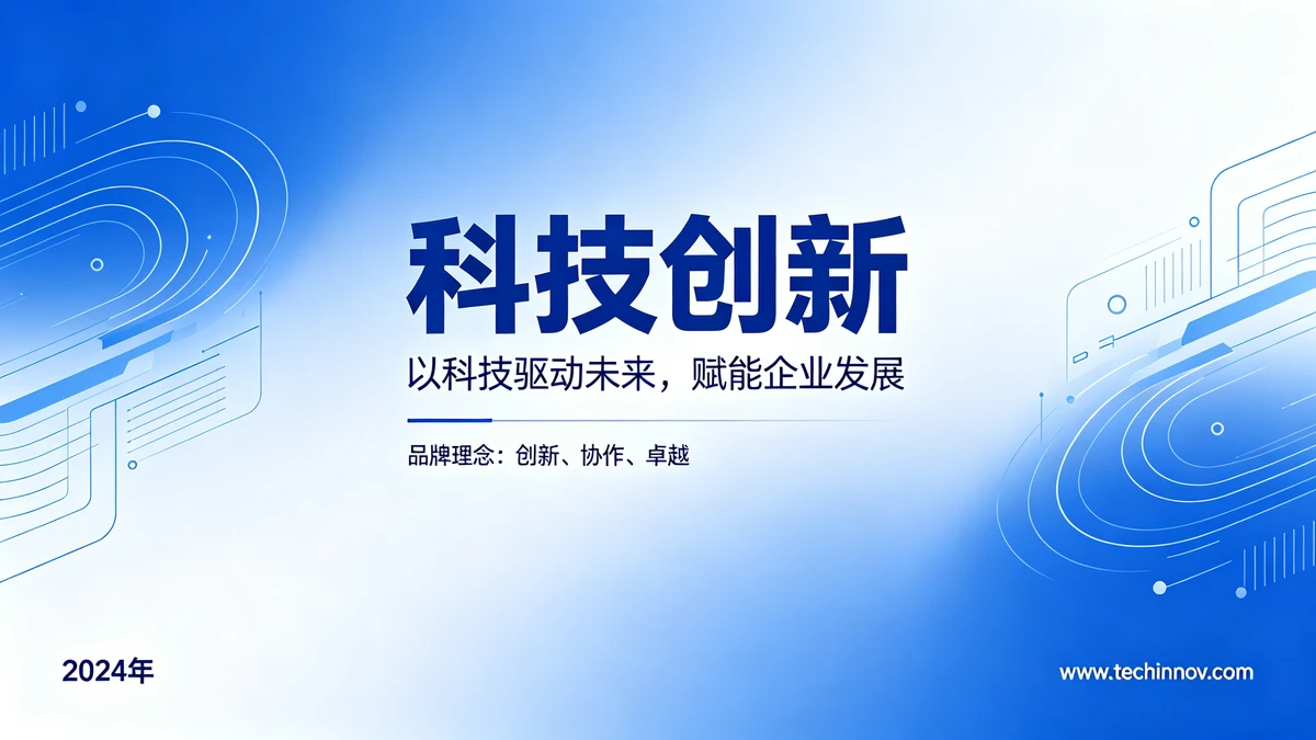 宣传海报示例1