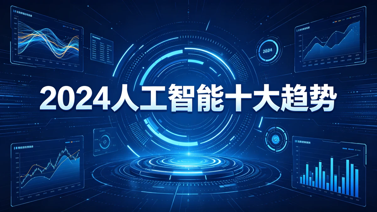 科技首图示例1