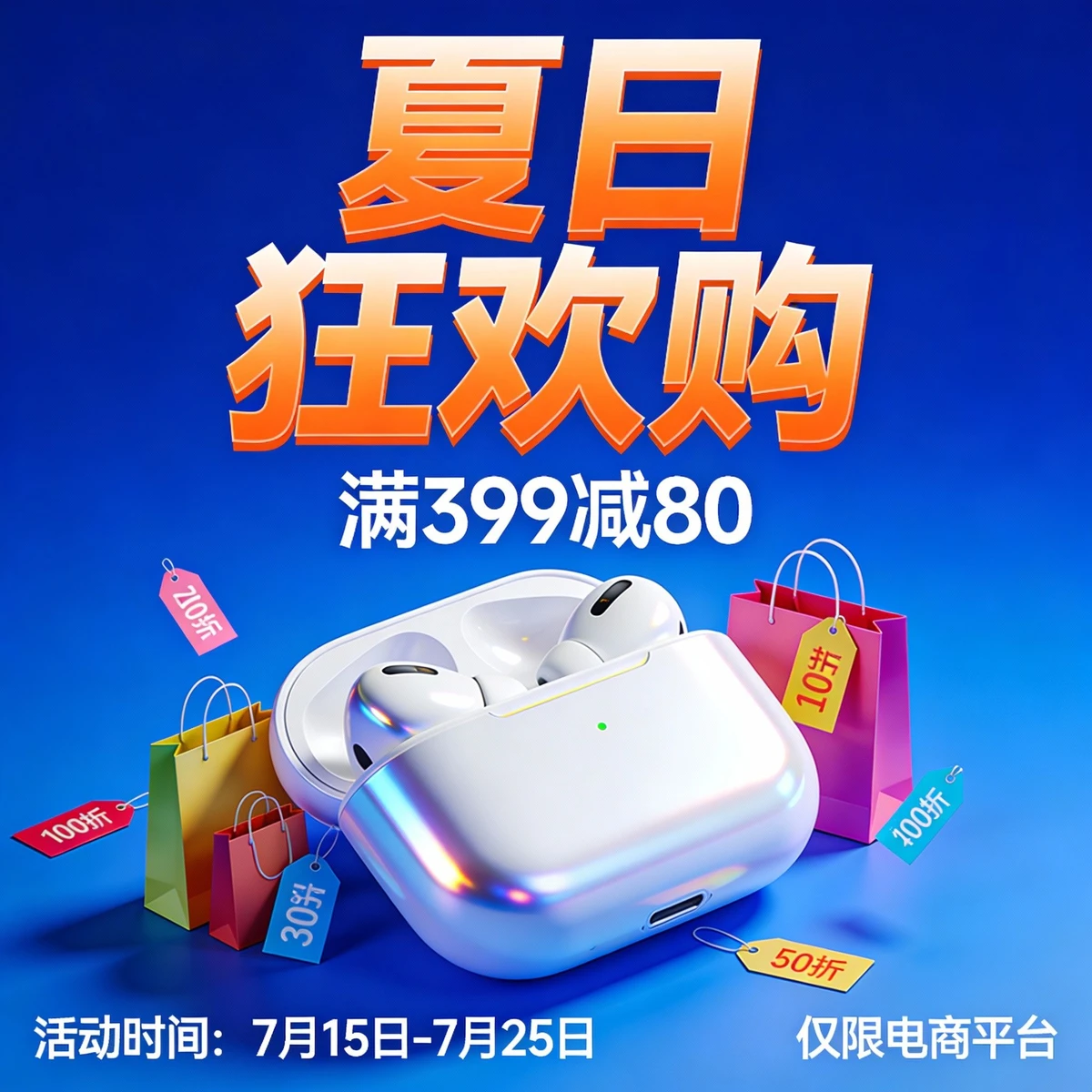 海报风格平面设计示例1