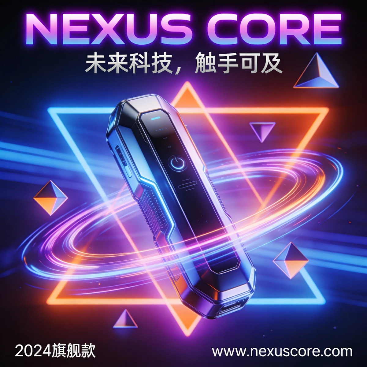 赛博朋克科技产品海报设计