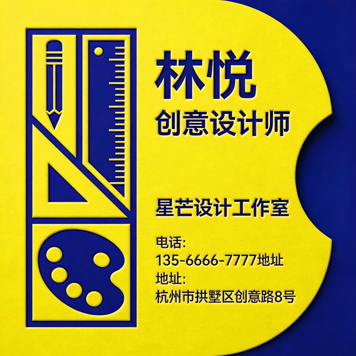 名片风格平面设计示例1