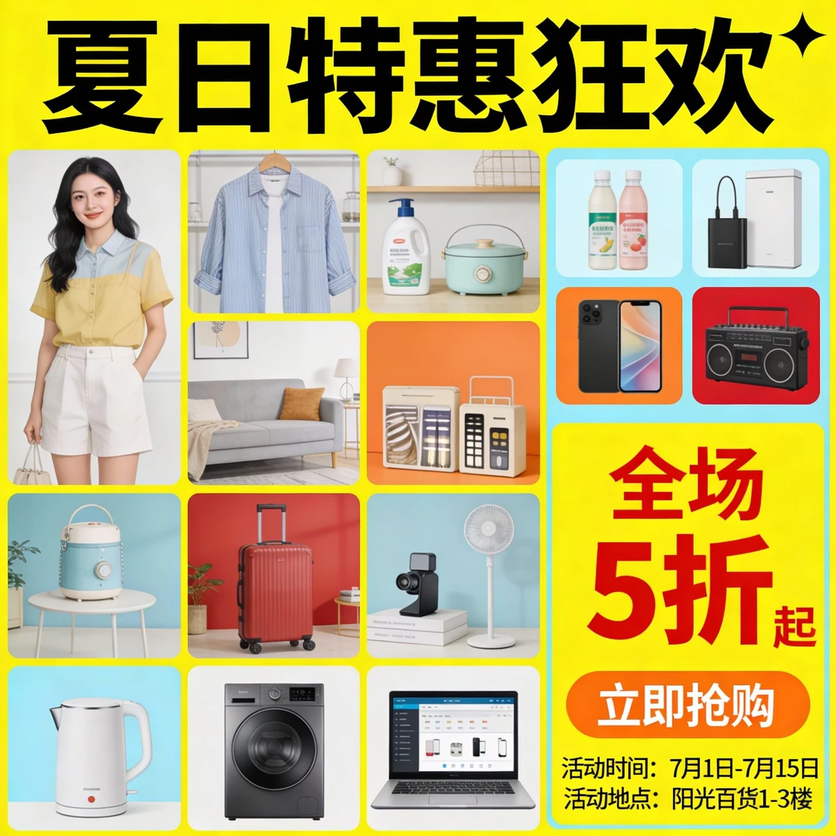 传单风格平面设计示例1