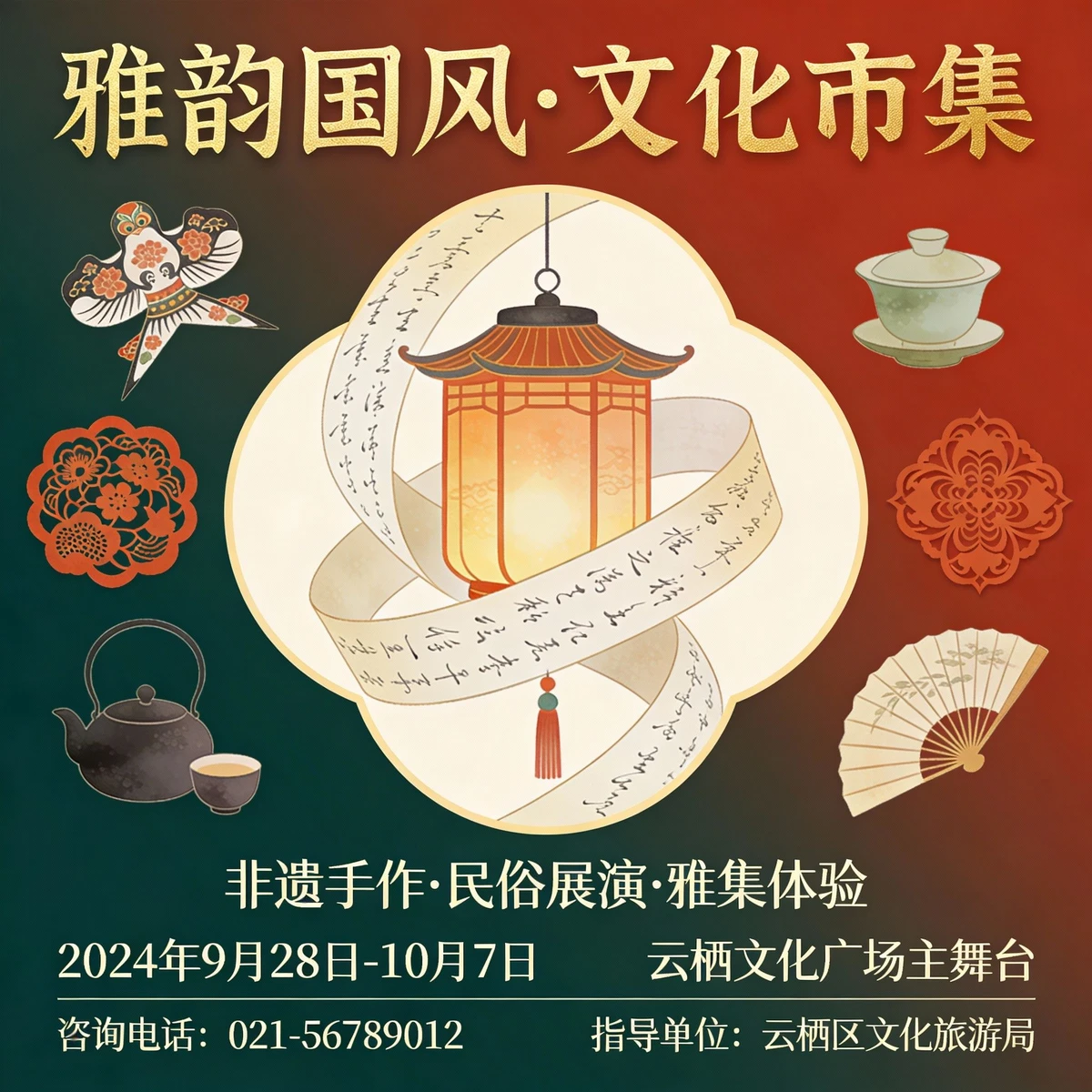 传单风格平面设计示例1