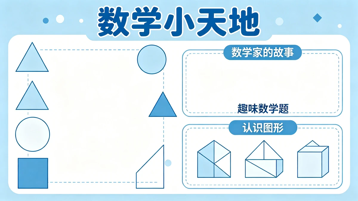 校园作业示例1