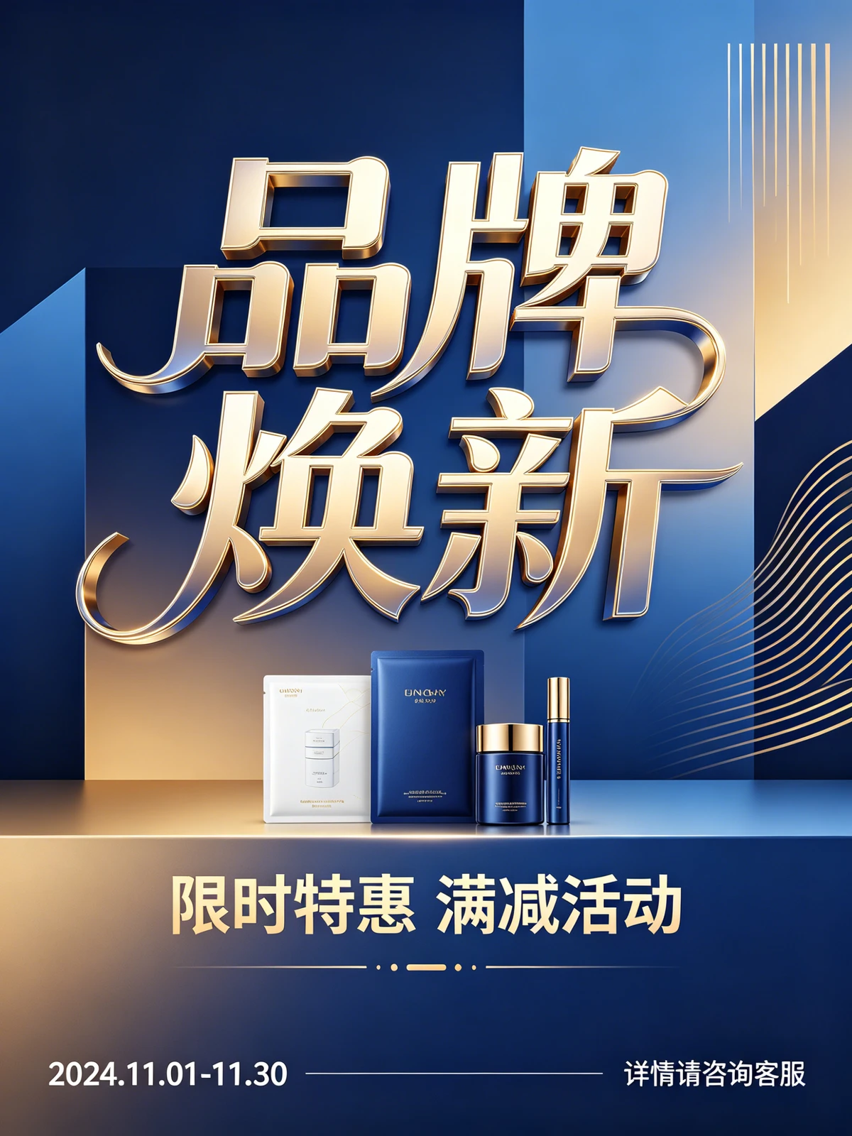 海报图片改字前示例图像
