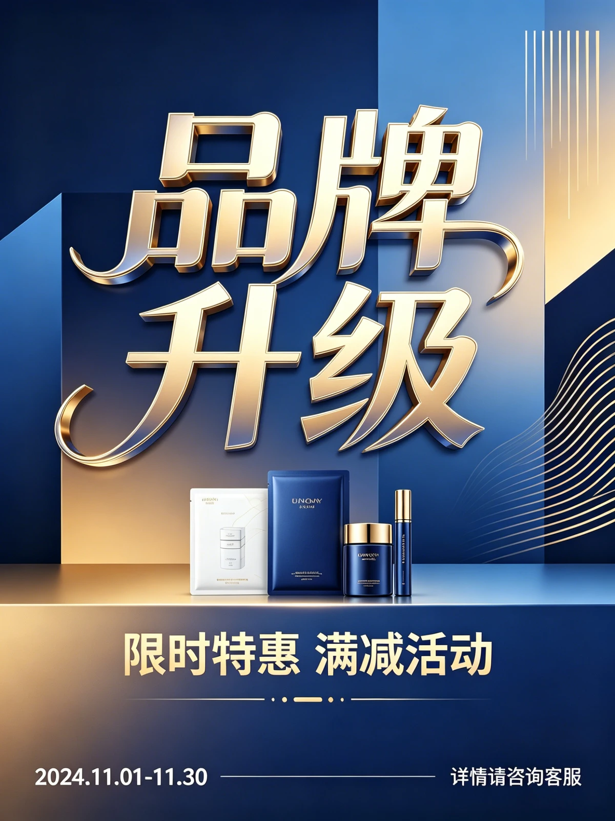 海报图片改字前示例图像
