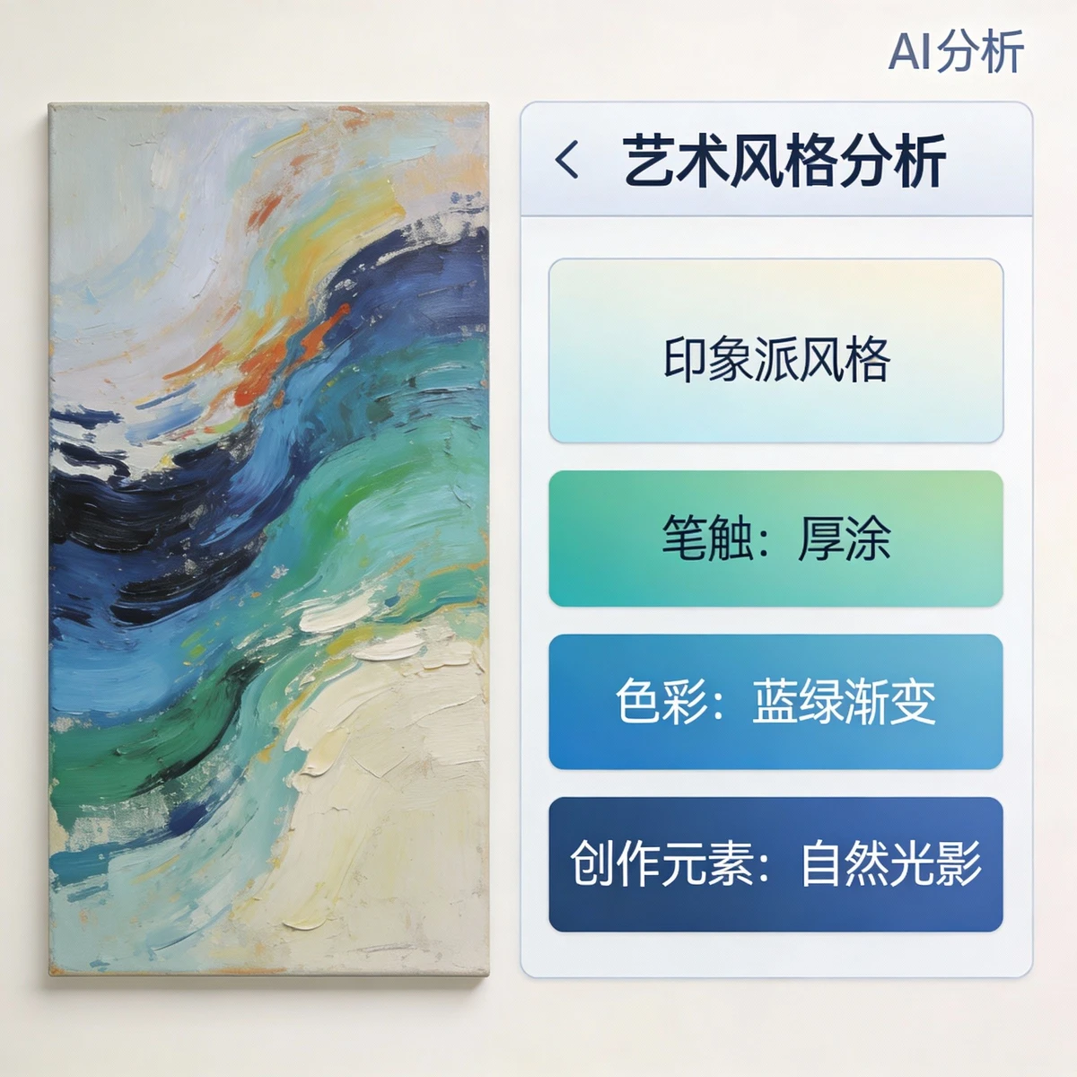 艺术图片转文字示例1