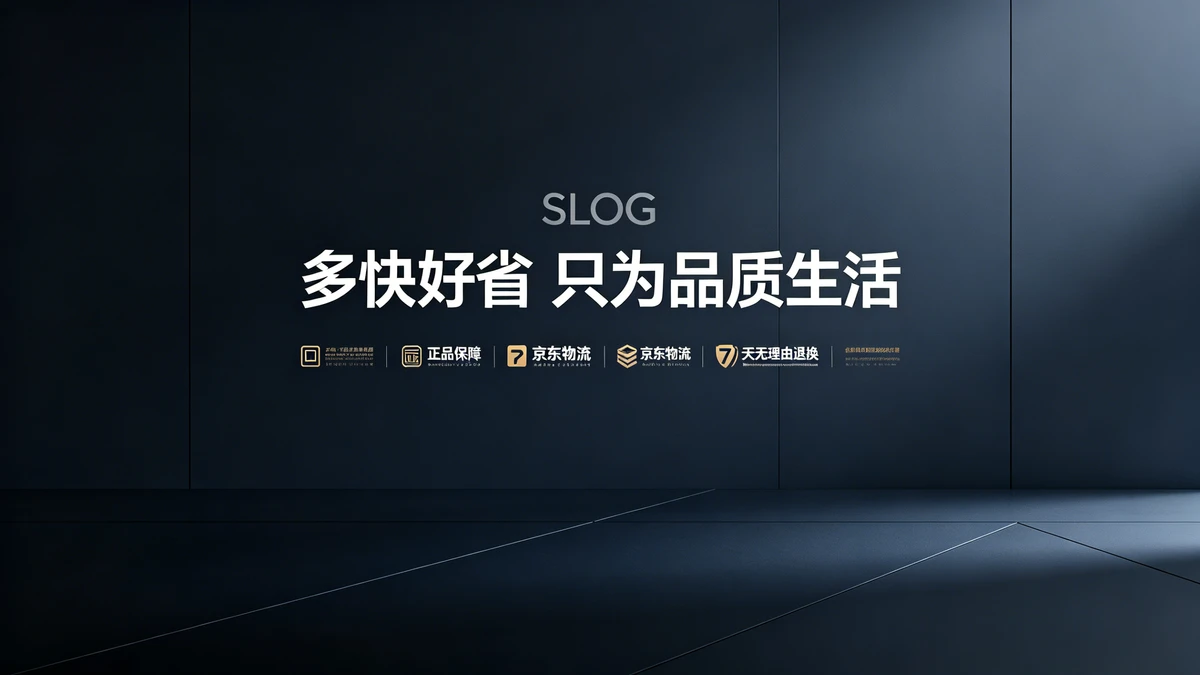 品牌实力图示例1