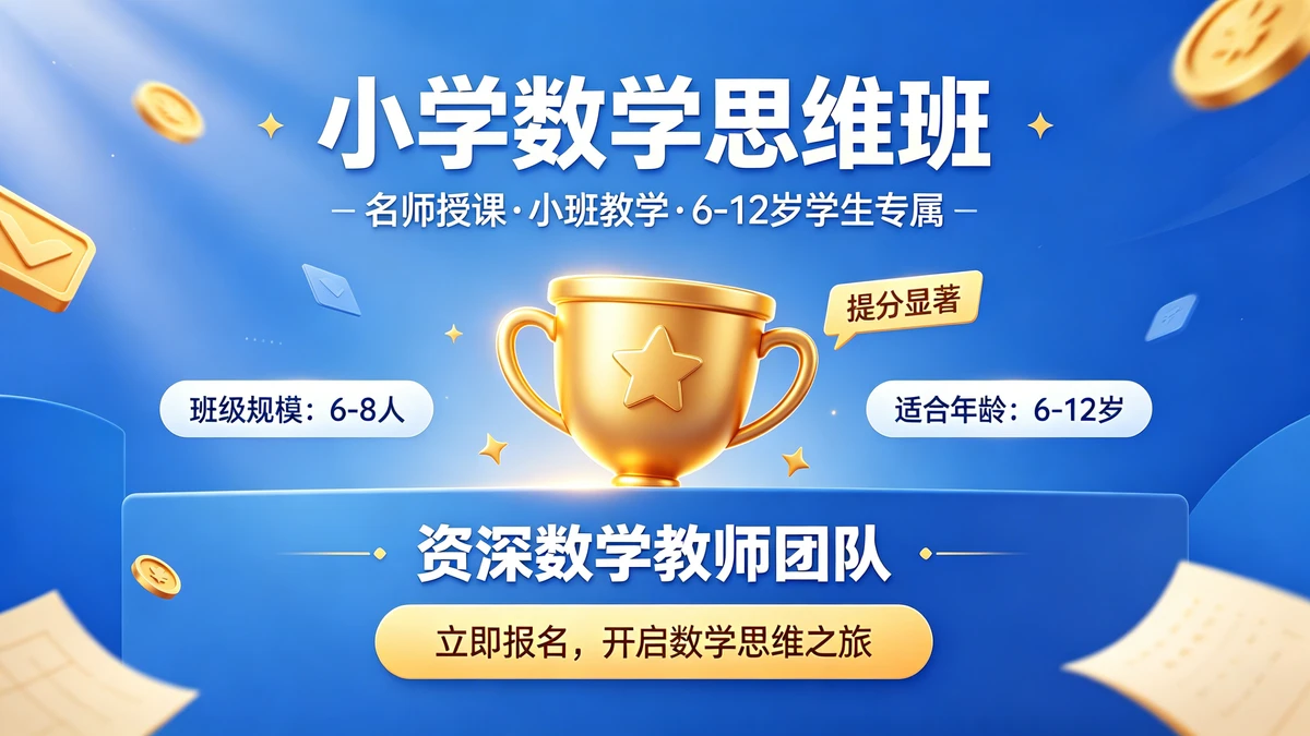 课程招生海报示例1