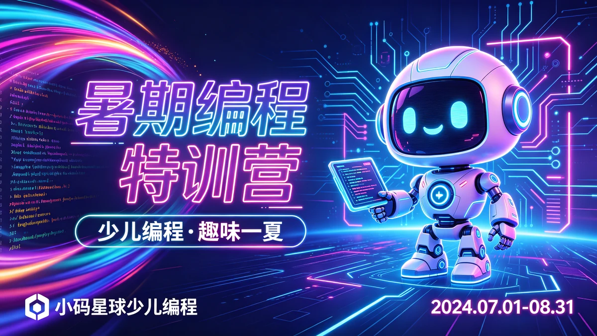 招生宣传示例1