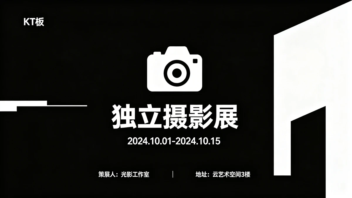 宣传海报示例1