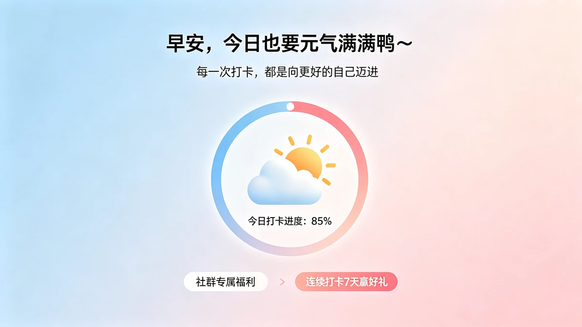 互动日签示例1