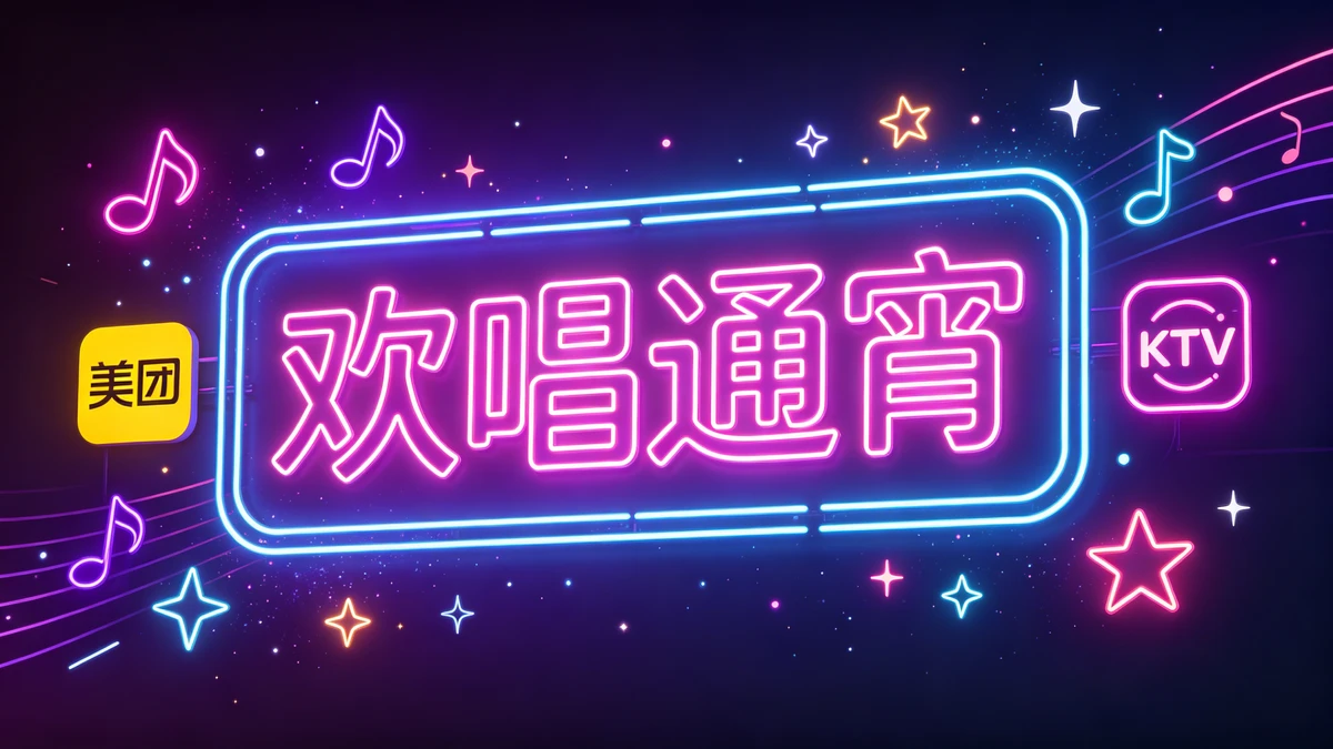 休闲娱乐店招示例1
