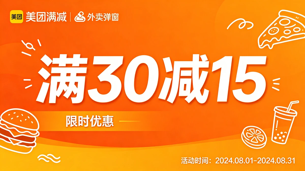 活动海报示例1