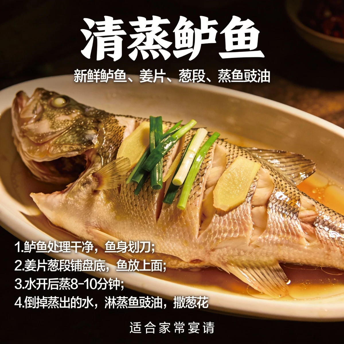 中式菜系菜谱生成示例1